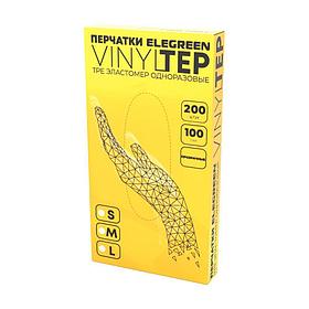 Перчатки Elegreen VINYLTEP TPE эластомер одноразовые прозрачные, L, 200 шт/уп (100 пар)