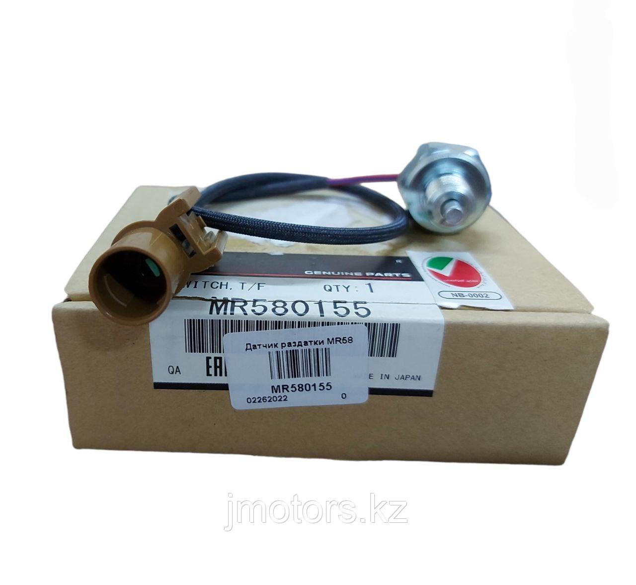 Датчик раздаточной коробки  Mitsubishi Pajero, фото 1