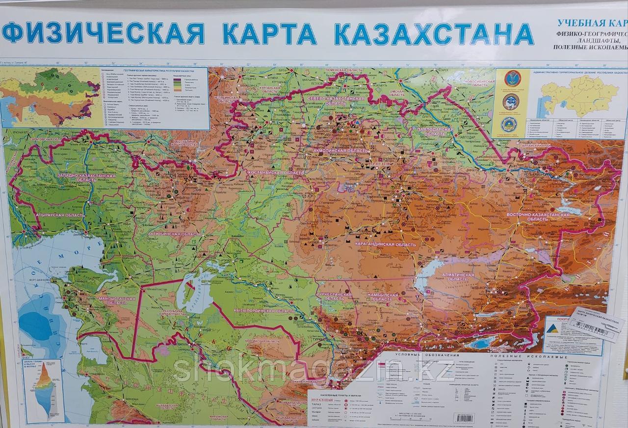 Карта физическая Казахстана 70*100см (рус.яз.) - фото 1 - id-p96463336