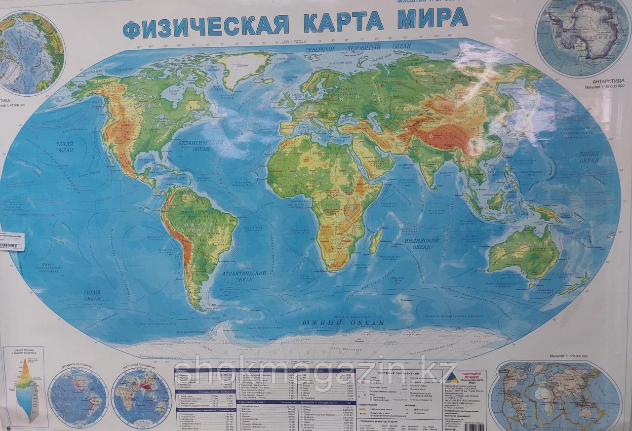 Физическая карта мира 100*140см