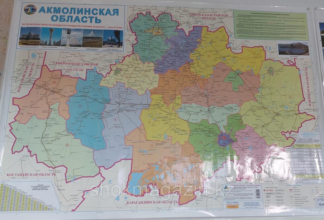 Карта Акмолинской обл. 1,40х1м