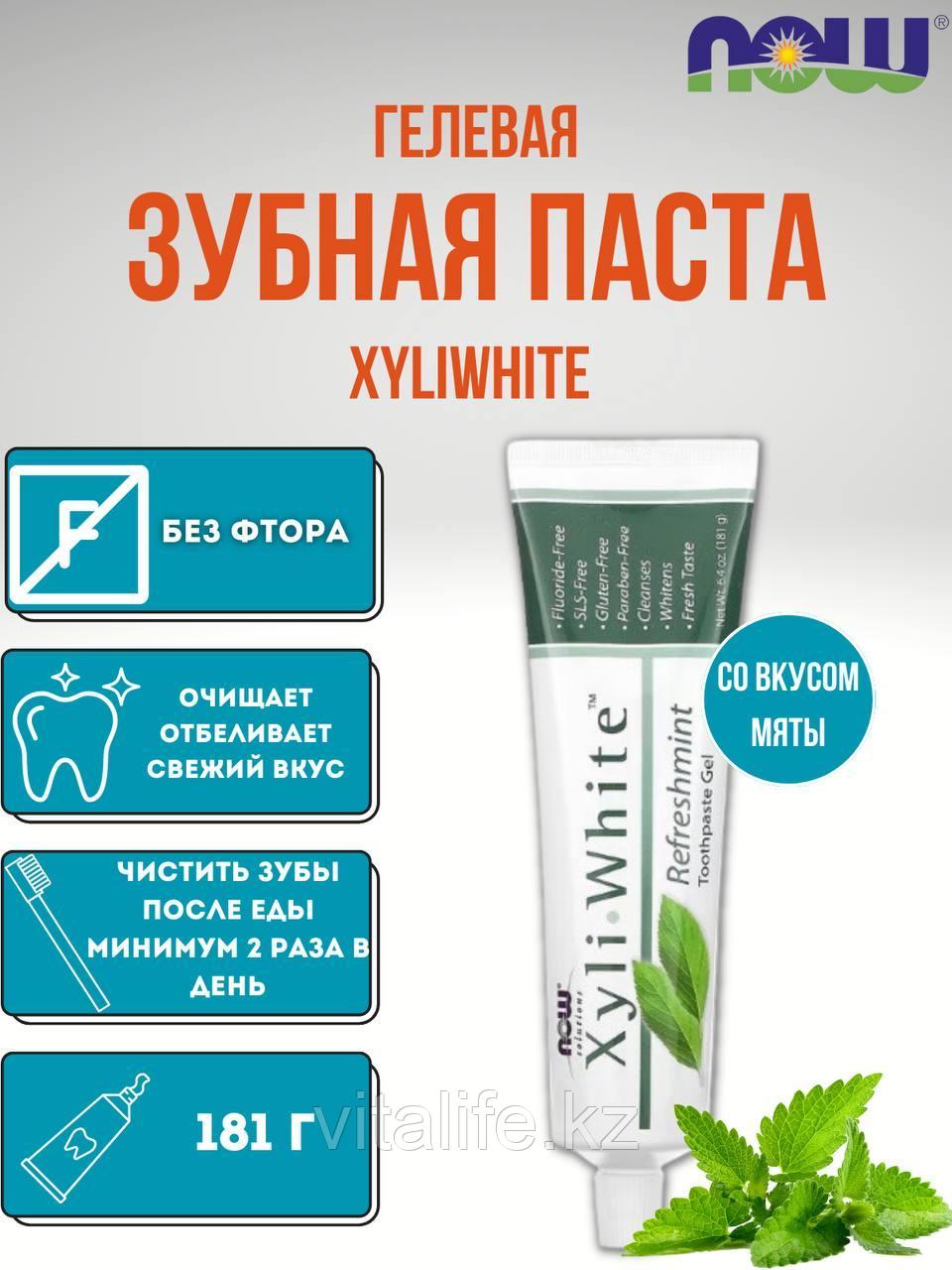 NOW Foods, Solutions, XyliWhite, гель для зубной пасты, освежающая мята, 6,4 унции (181 г) - фото 1 - id-p110477770