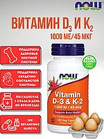 NOW Foods, Витамины D-3 и K-2, 120 растительных капсул