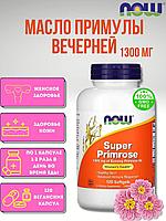 NOW Foods, Super Primrose, масло примулы вечерней, 1300 мг, 120 капсул