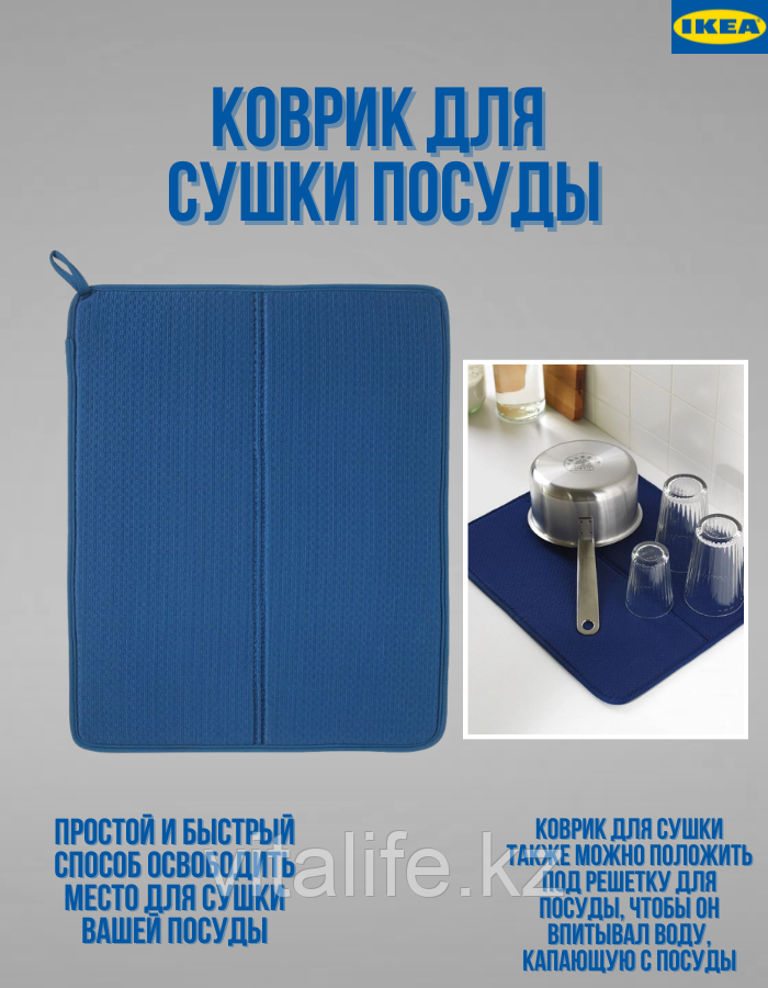 IKEA НИСКОЛЙД ткань для сушки посуды, темно-синий, 44x36 см - фото 1 - id-p112911071