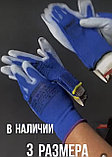 Перчатки нейлоновые для механических работ с PU покрытием, синие, размер L, фото 5