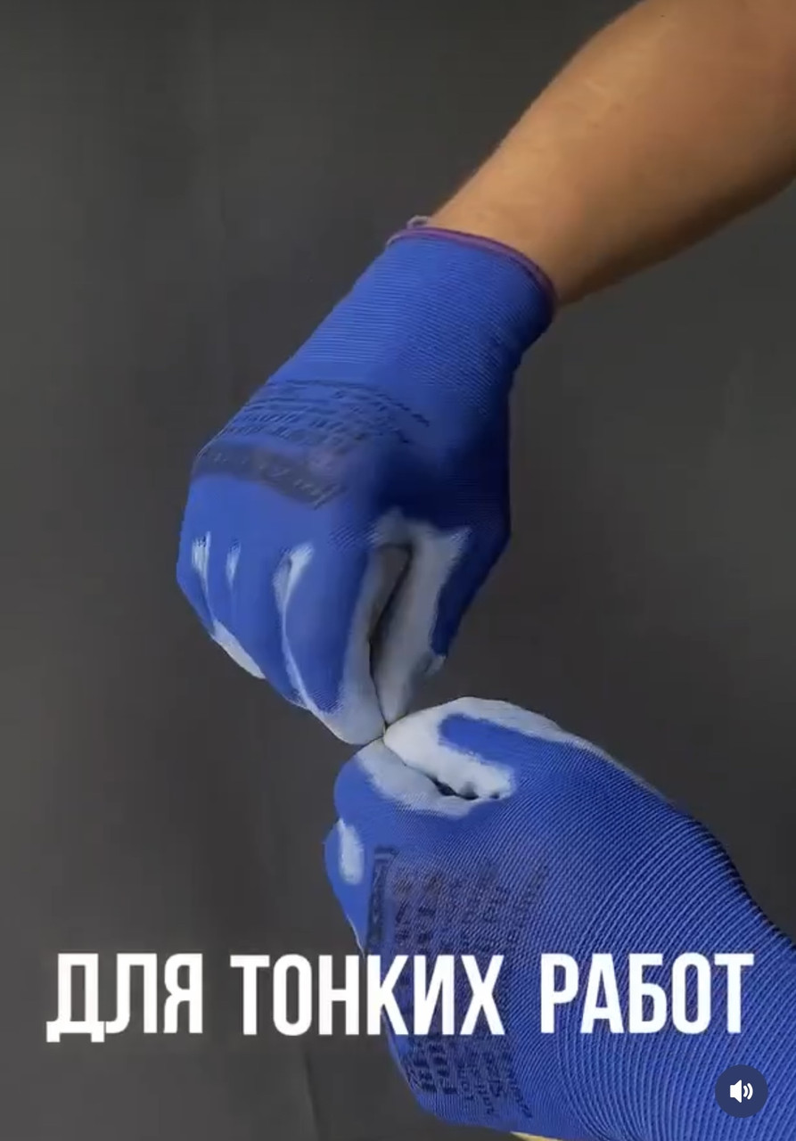 Перчатки нейлоновые для механических работ с PU покрытием, синие, размер L