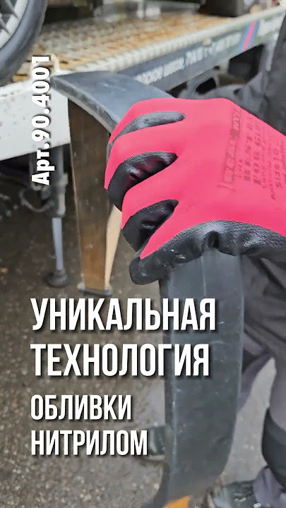 Перчатки нейлоновые для механических работ с нитриловым покрытием, красные, размер XL, фото 1