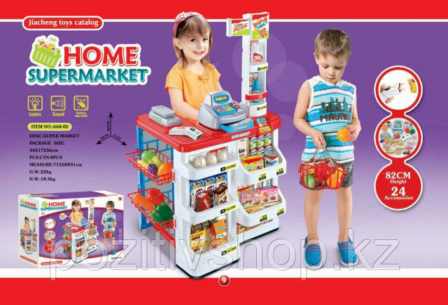 Детский игровой набор Home Supermarket 668-02