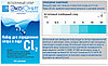 ЭкоЮнит ECO-CL Тест-полоски для воды на свободный хлор (0-0,5-1-3-5-10-20мг/л), 50 тестов ECO-CL, фото 3