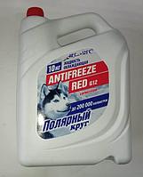 АНТИФРИЗ ПОЛЯРНЫЙ КРУГ G12 КРАСНЫЙ 10 КГ