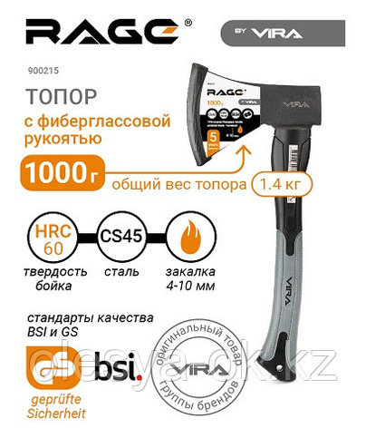 Топор 1000 г VIRA RAGE 900215, фото 2