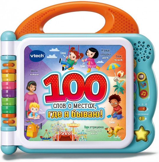 Книга "100 слов о местах, где я бываю" Vtech