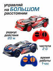 ЭКЗОСТ Набор машин на р/у Стар Кросс