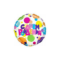 Шар (18''/46 см) Круг С Днем Рождения (разноцветные точки), в упаковке 13065 Falali, КИТАЙ