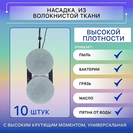Робот для мойки окон Prainskel Cleaning Robot Робот мойщик окон, белый, фото 1
