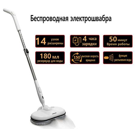 Электрическая Швабра MDHL WS-21C: Инновационный Уход за Полом, фото 4