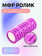 Фитнеспен айналысуға арналған массаждық ролик-ролик 30*10