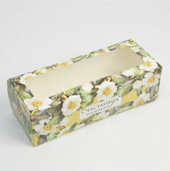 Коробка для кондитерских изделий с окном «Счастливых моментов», 26 х 10 х 8 см - фото 1 - id-p58374770