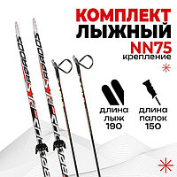 Комплект лыжный: пластиковые лыжи 190 см с насечкой, стеклопластиковые палки 150 см, крепления NN75 мм, цвета