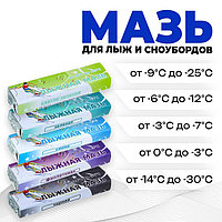 Лыжная мазь, комплект из 5 брусков, (от 0 до -30°C), 200 г