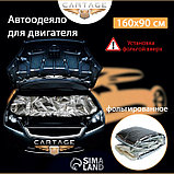 Автоодеяло для двигателя Cartage, 160 х 90 см, фольгированное, фото 2