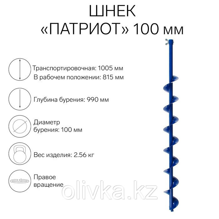 Шнек "Патриот", под шуруповёрт, с адаптером, 100 мм, лезвие, чехол, молоточек, набор - фото 1 - id-p105781532