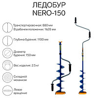 Ледобур NERO-150, L-шнека 0.5 м, L-транспортировочная 0.88 м, L-рабочая 1.1 м, 2.5 кг