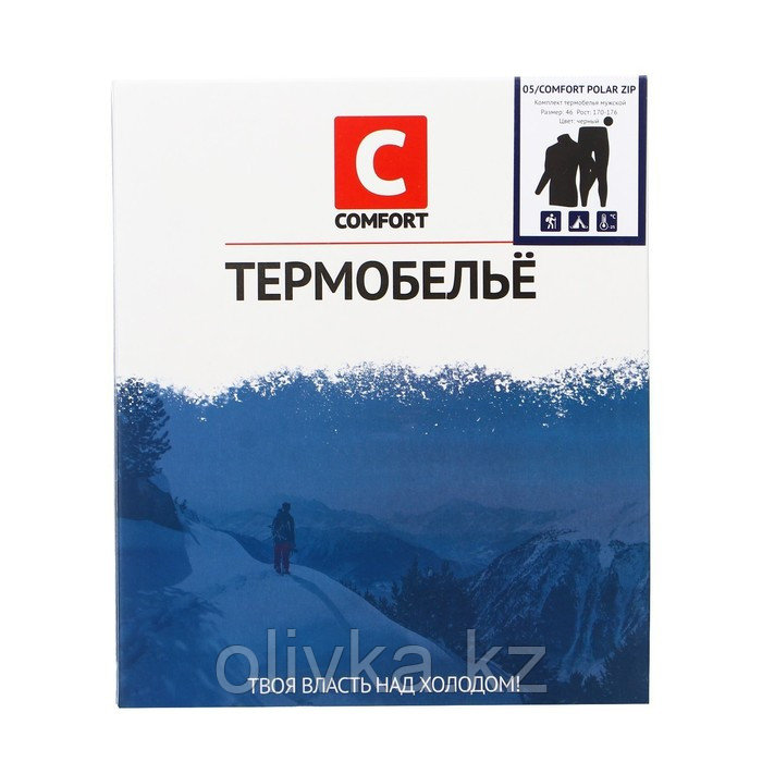 Комплект термобелья Сomfort Polar ZIP (1 слой), размер 52, рост 182-188 - фото 7 - id-p113238860