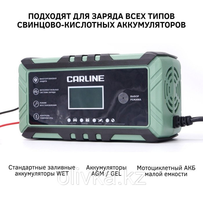 Зарядное устройство CARLINE CA-8A, автоматическое, импульсное - фото 4 - id-p113239844