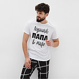 Пижама мужская (футболка и брюки) KAFTAN "Лучший" р.50, фото 5