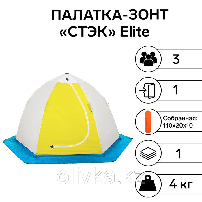 Палатка зимняя "СТЭК" Elite 3-местная с дышащим верхом - фото 1 - id-p113232188