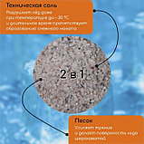 Реагент антигололёдный MpS (пескосоль), 10 кг, работает при —30 °C, в пакете, фото 2