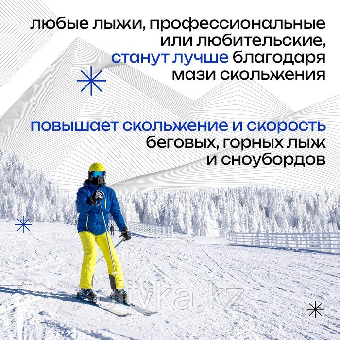 Мази скольжения SPRINT PRO, CH3 Violet, (от -3 до -8°C), 60 г - фото 2 - id-p105776903