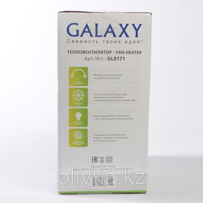 Тепловентилятор Galaxy GL 8171, 2000 Вт, вентиляция без нагрева, белый - фото 4 - id-p113230024