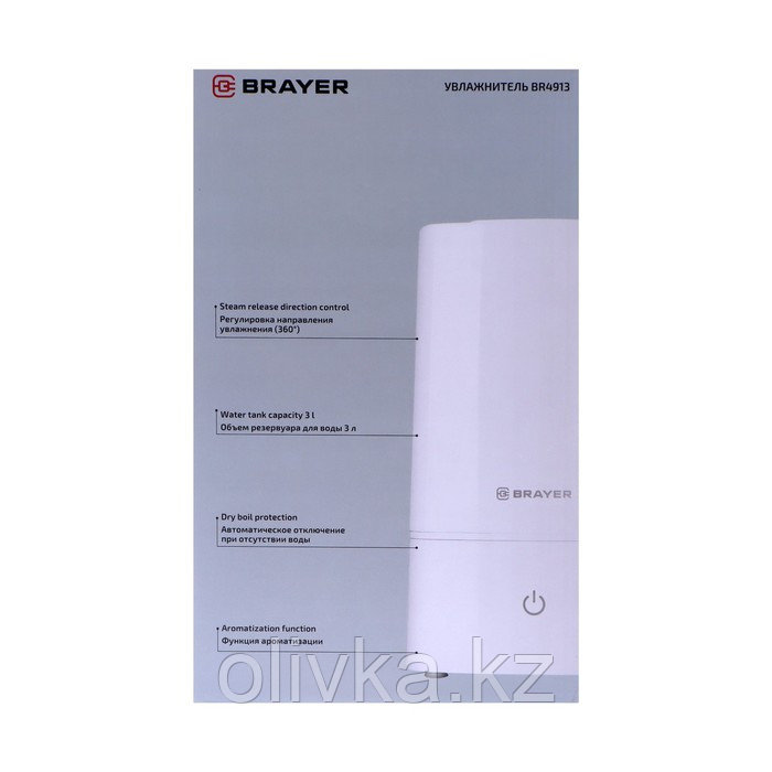 Увлажнитель BRAYER BR4913, ультразвуковой, 22 Вт, 3 л, до 10 м2, ароматизация, белый - фото 5 - id-p113233964