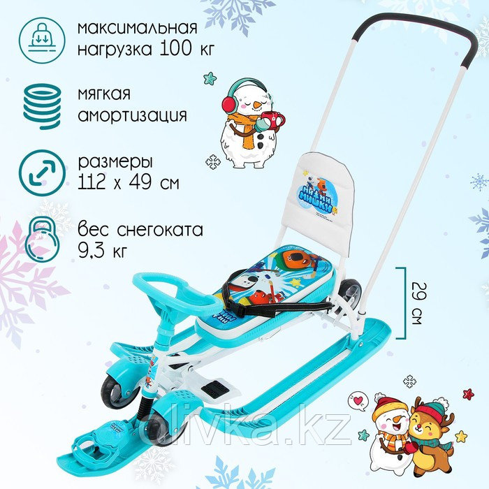 Снегокат с колёсами «Тимка спорт 6 Ми-ми-мишки», с родительской ручкой, со спинкой и ремнём безопасности, цвет