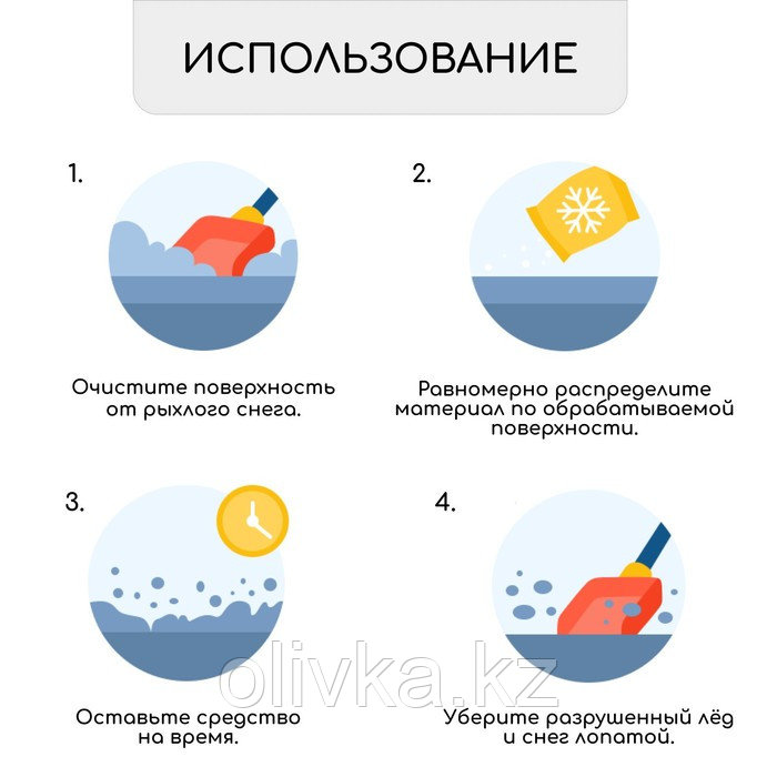 Реагент антигололёдный MkS (мраморная крошка и реагент), 10 кг, работает при 30 °C, в пакете - фото 4 - id-p113231920