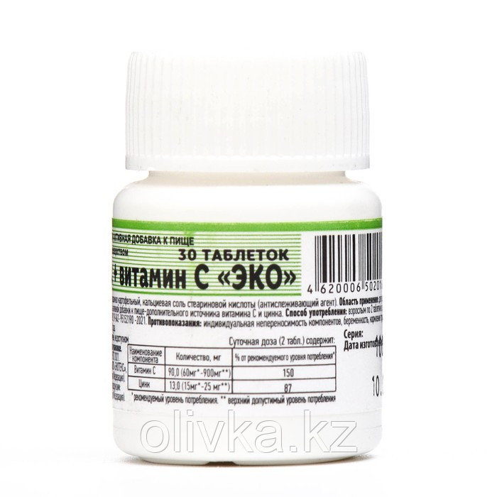 Цинк + витамин С Экотекс, 30 таблеток по 330мг - фото 3 - id-p113236015