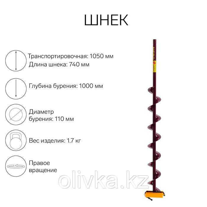 Шнек (ПВ) 110 мм под дрель через адаптер L-шнека 0.74 м, L-транспортная 1.05 м, L-рабочая 1 м, 1.7 кг