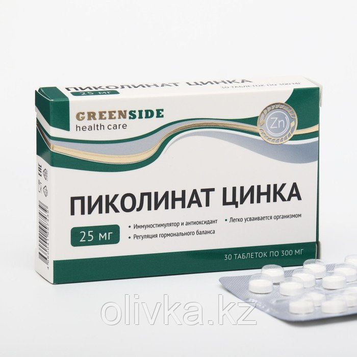 Пиколинат цинка 25 мг, 30 таблеток, 300 мг - фото 1 - id-p113236026