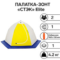 Палатка зимняя "СТЭК" Elite 2-местная с дышащим верхом