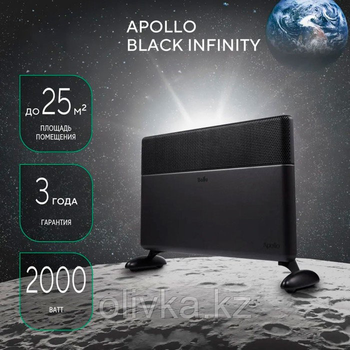 Конвектор Ballu Apollo digital INVERTER Black Infinity BEC/ATI-2003, 2 кВт, до 20 м.кв. - фото 3 - id-p113240080