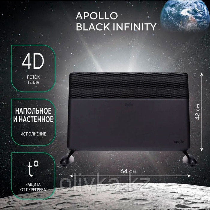 Конвектор Ballu Apollo digital INVERTER Black Infinity BEC/ATI-2003, 2 кВт, до 20 м.кв. - фото 4 - id-p113240080