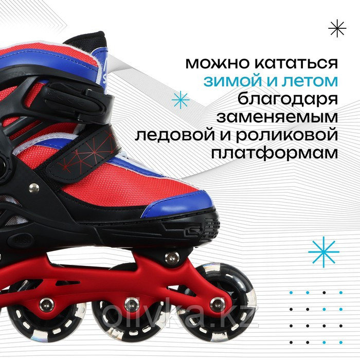 Коньки детские раздвижные Snow Cat, с роликовой платформой, р. 30-33 - фото 2 - id-p113236070