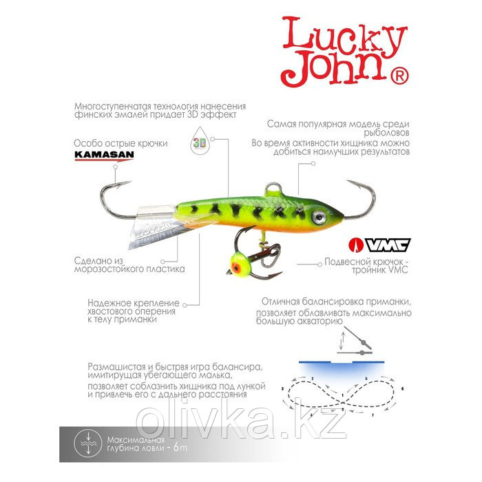 Балансир Lucky John CLASSIC 4.5, 5 см, 10 г, цвет 20 - фото 8 - id-p113231216