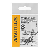 Ілмек Nautilus Sting Float Құрт S-1106, түсі BN, №8, 10 дана.