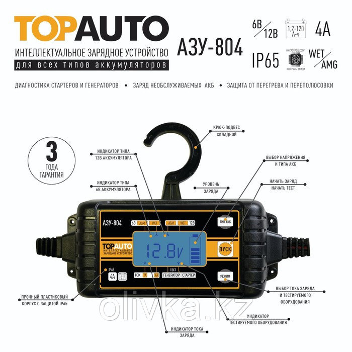 Интеллектуальное зарядное устройство для АКБ TOPAUTO АЗУ-804, 4 А, АКБ 6/12 В до 120 Ач - фото 1 - id-p113235634