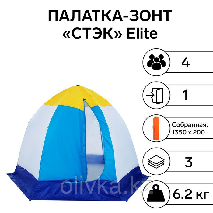 Палатка зимняя "СТЭК" Elite 4-местная трехслойная, дышащая - фото 1 - id-p113233199