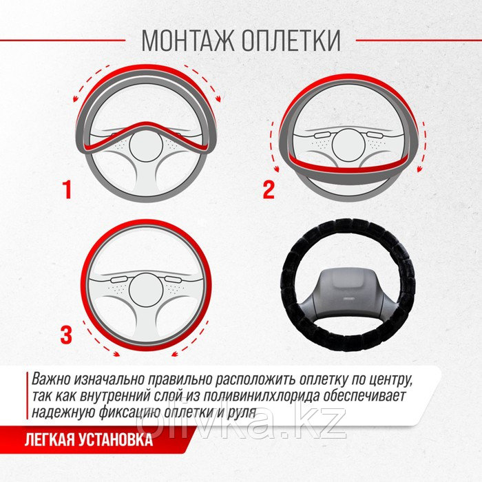 Оплетка Skyway Arctic-1, размер L, черный, искусственный мех, S01107020 - фото 5 - id-p113230124